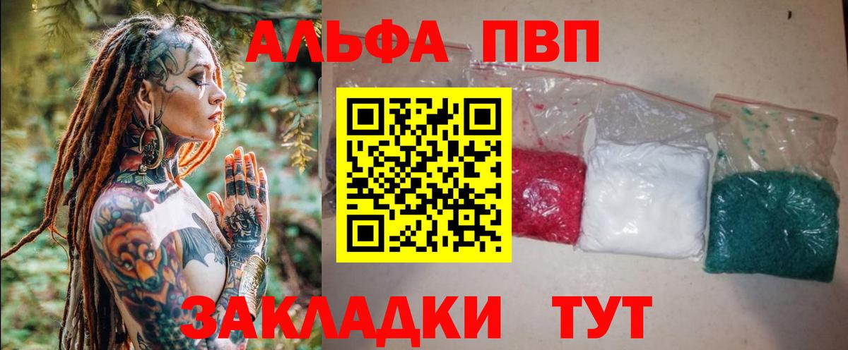 Alpha-PVP мука Майкоп