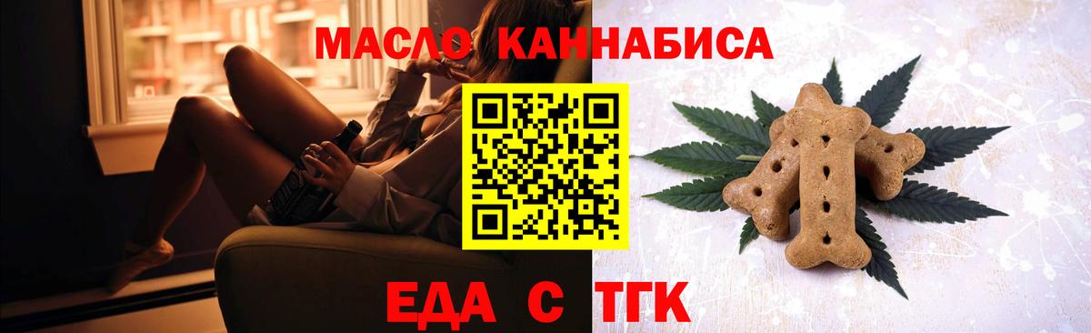 Майкоп  Печенье с ТГК марихуана  Вход с VPN 