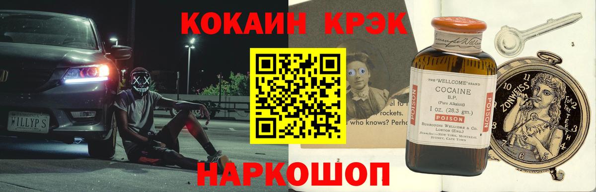 Cocaine Эквадор  Вход с VPN  КОКАИН  Майкоп 