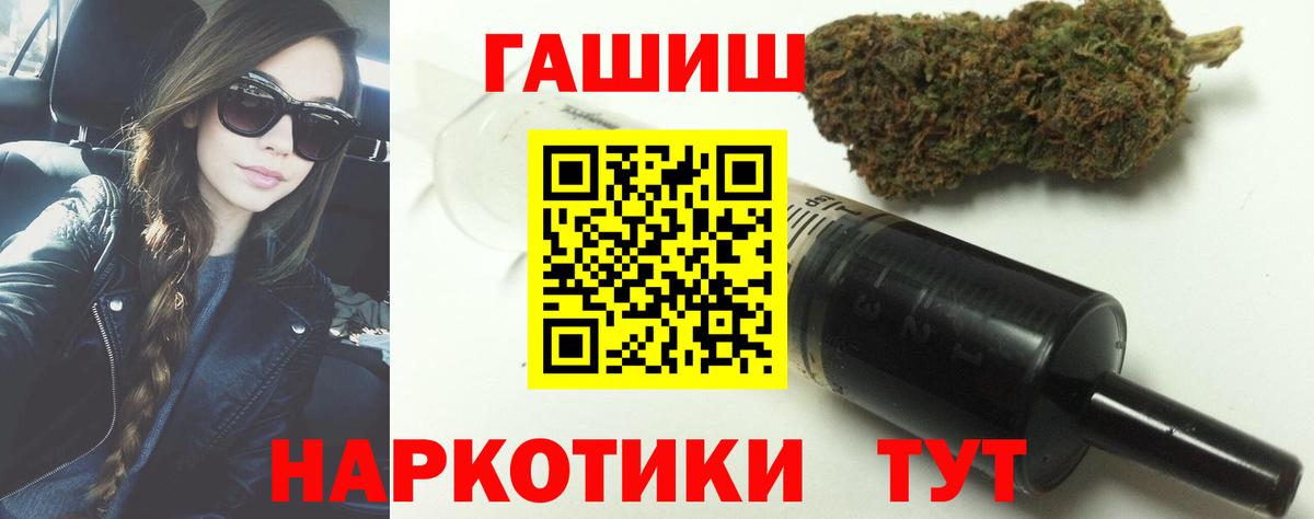 ГАШ Изолятор  ГАШИШ VHQ  Майкоп  Вход с VPN 