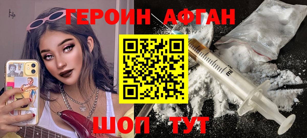 ГЕРОИН VHQ  Героин  Майкоп  Вход с VPN 