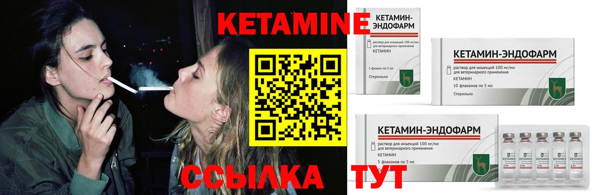Кетамин ketamine Майкоп
