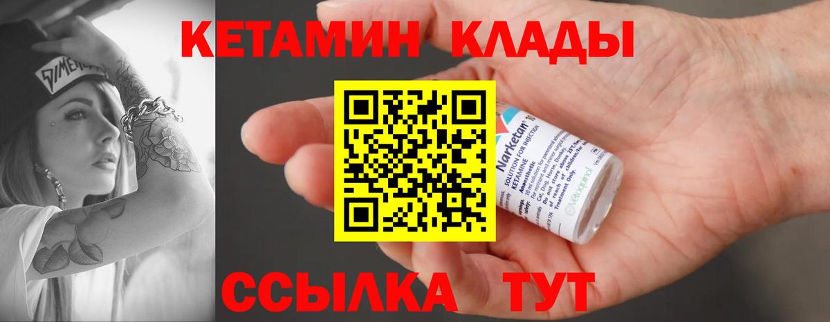 Майкоп  Кетамин VHQ  Вход с VPN 