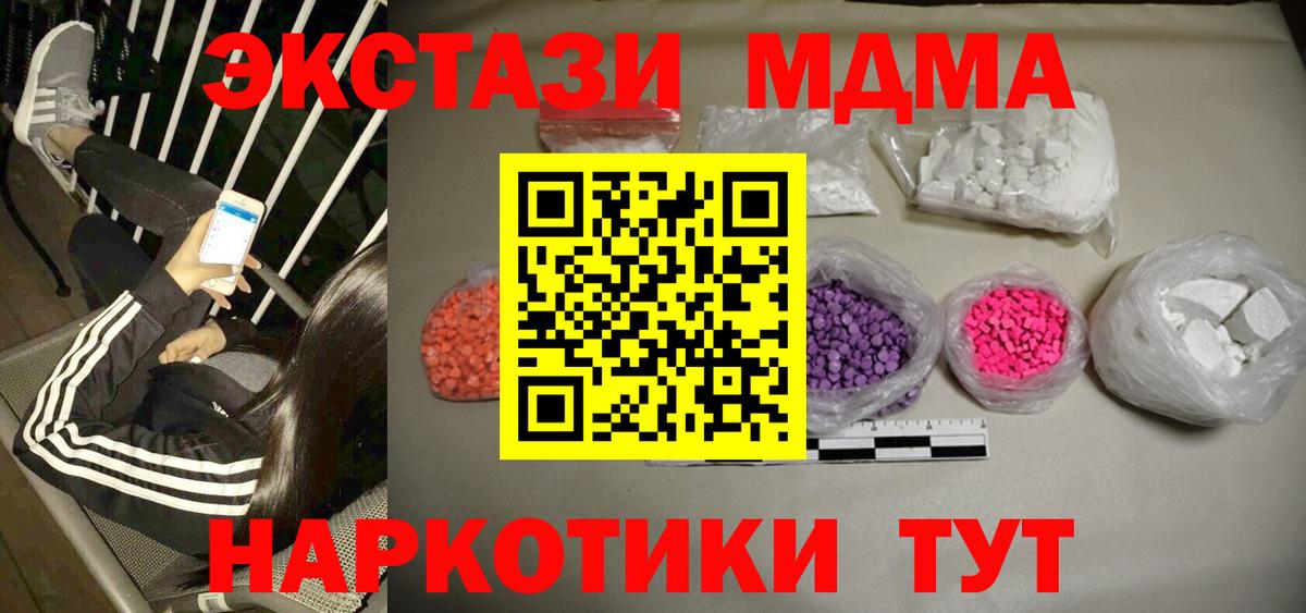 МДМА  Вход с VPN  Майкоп  MDMA VHQ  МДМА Molly 