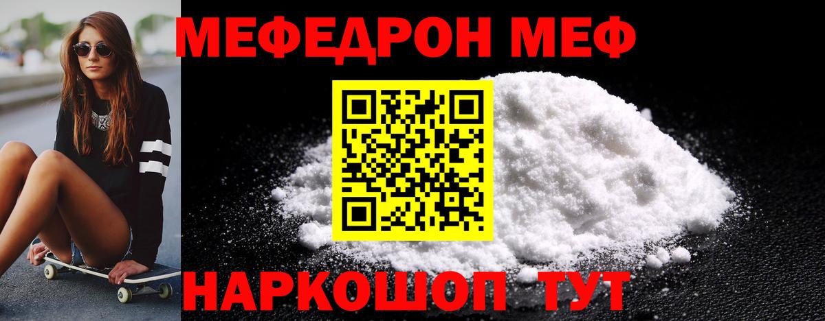 МЕФ мука Майкоп