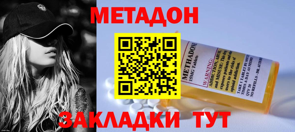 Майкоп  Метадон белоснежный  Метадон белоснежный  дарк нет какой сайт  Вход с VPN 