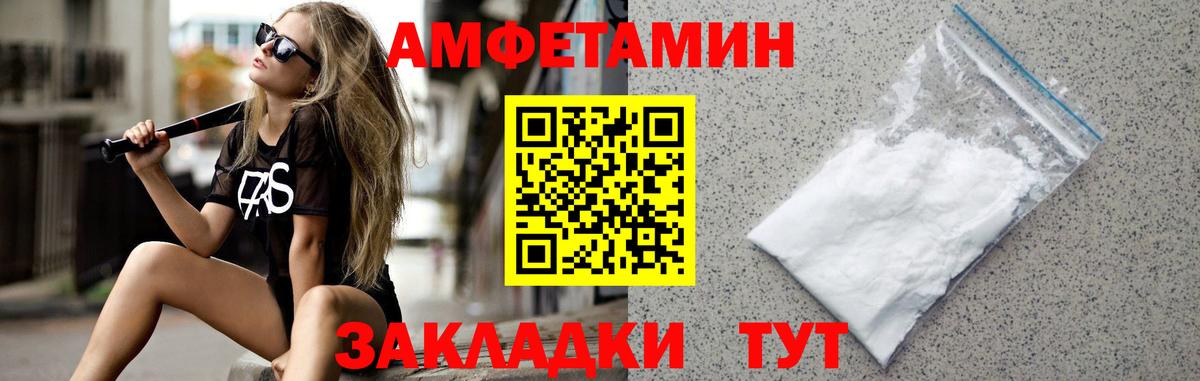 Метамфетамин пудра Майкоп
