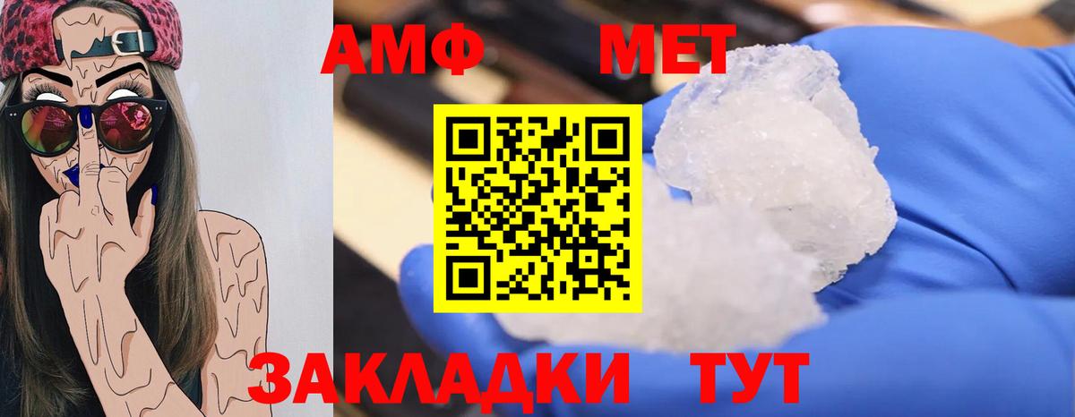 Первитин Methamphetamine  Первитин  Первитин Methamphetamine  Майкоп  Вход с VPN 
