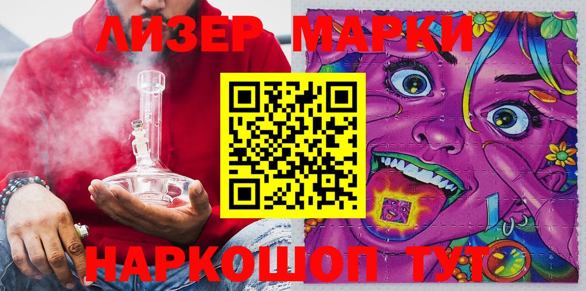 Марки 25I-NBOMe 1500мкг Майкоп