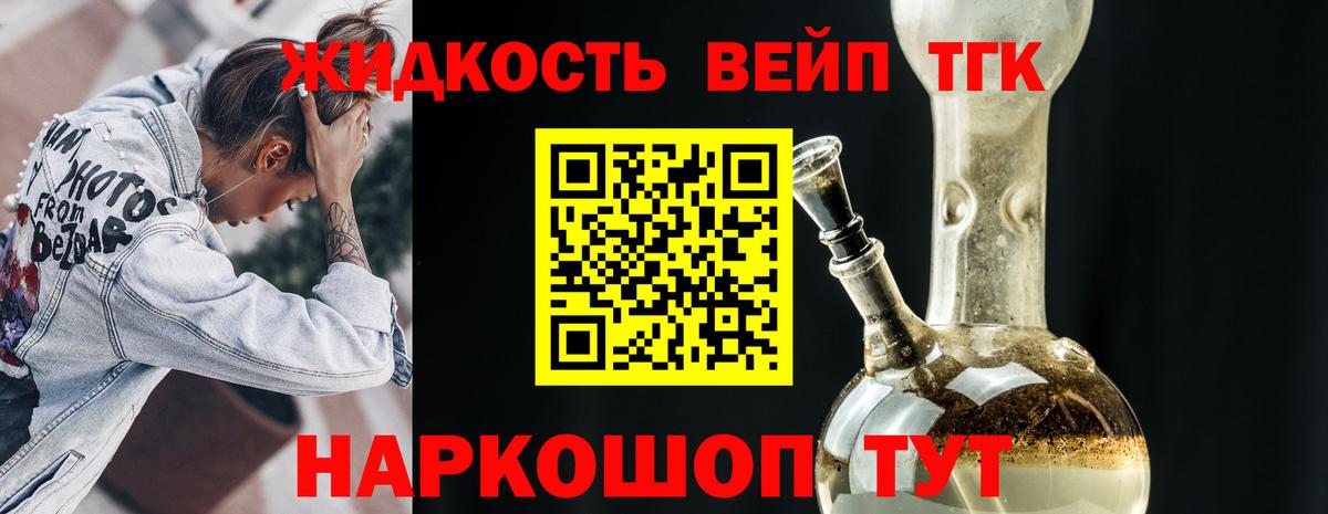 Майкоп  KRAKEN вход  Вход с VPN  ТГК гашишное масло  Дистиллят ТГК жижа 